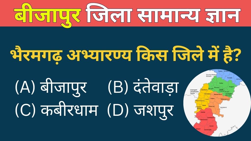 Bijapur GK Question Answer