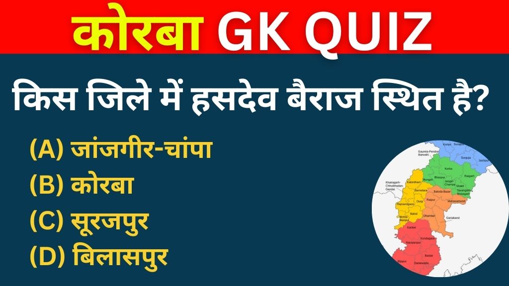 Chhattisgarh korba GK Question Answer